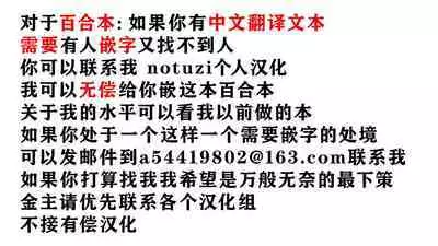 [KNIFE EDGE (Hoshitsuki Neon.)] Majo kuu kisetsu ni otome wa tsuibamu | 少女于魔女时令之季啄食 (Gundam The Witch from Mercury) [Chinese] [notuzi个人汉化] [Digital]