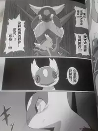 (Kansai! Kemoket 5) [FUYUGOMORI (winte)] TEARDROPS (Pokémon) [Chinese] [虾皮工作组]
