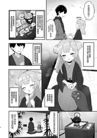 [Toranoe no Makimono (Toranoe)] Tsukigawa Chiri to Konzen Ryokou (Pripara) [Chinese] [靴下汉化组] [Digital]