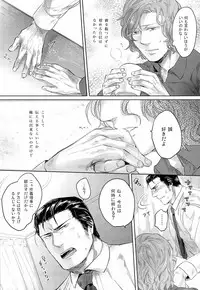 (C82) [SARK (Kamizawa Reiji)] More than mirage