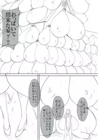 [Algolagnia (Mikoshiro Honnin)] Quest Of Curse