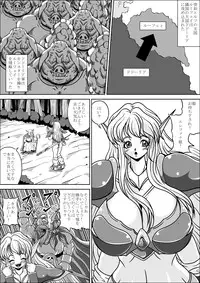 [Pyramid House (Muscleman)] Boukoku no Elf Hime