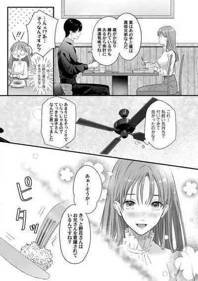 [Arai Susugu] Youjuu-sama no Gochisou-chan 1-8