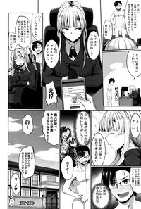 [Fue] Inma no Mikata! Ch. 1-4