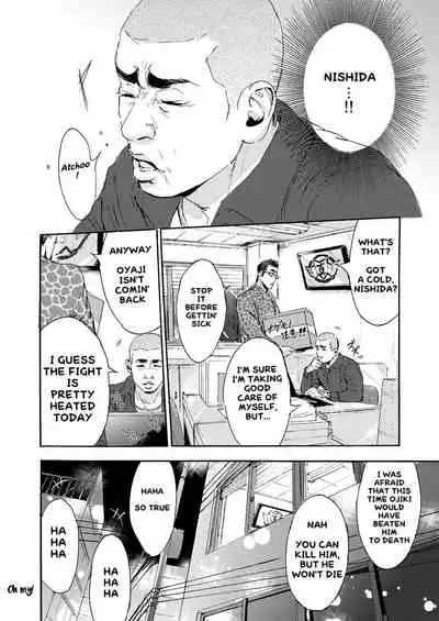 [Macho] Kiryu-chan ni Korosareru! | I'm going to be killed by Kiryu-chan! (Ryuu ga Gotoku) [English] {LWTP} [Digital]