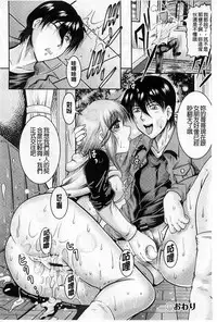 [Owari Umeshige] Tonari no Heya kara Kikoeru Kanojo no Koe | 隔壁房間裡面傳出來的女友叫聲 [Chinese]