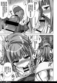(COMIC1☆9) [SUZUYA (Ryohka)] Hirusagari no Rijichoushitsu (Love Live!) [Chinese] [空気系☆漢化]