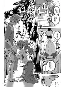 (CT31) [Haraheridou (Herio)] Bea ga Mizugi ni Kigaetara (Granblue Fantasy) [Chinese] [無邪気漢化組]