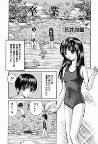 [Anthology] Kindan Kanin Vol. 11 Itokokan