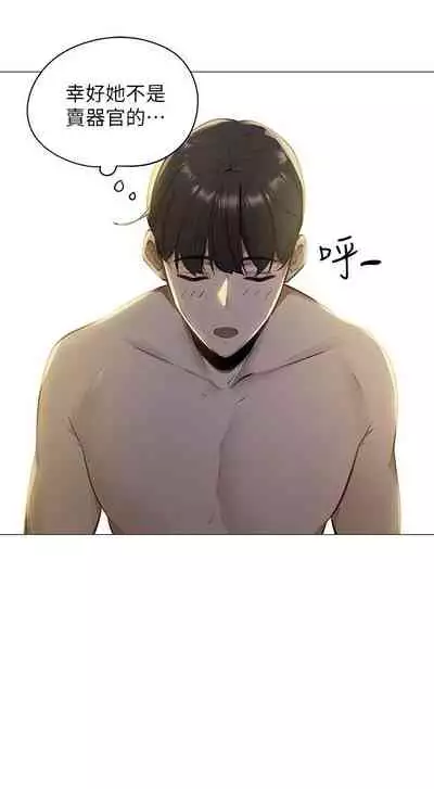 [ERO404 & NUWARU & Sigma] 還有空房嗎? 1-64 官方中文（完結）