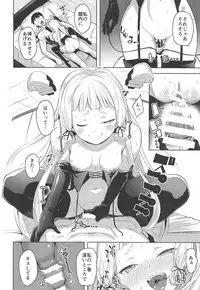 Maamaa S na Murakumo ni Iroiro Shite Itadaku Hon