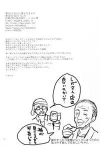 (C93) [Tamakakeya (Tamakake)] Yaegashi Koshoten Kinbaku Monogatari