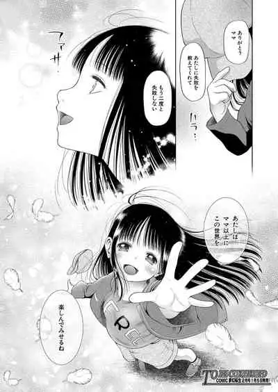 COMIC Mugen Tensei 2022-01 [Digital]