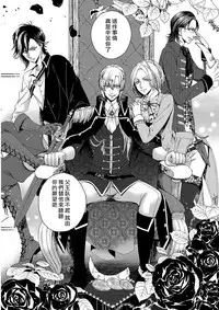 [Saotome Mokono] Kyououji no Ibitsu na Shuuai ~Nyotaika Knight no Totsukitooka~ 1 Ch. 1-2 [Chinese] [瑞树汉化组] [Digital]