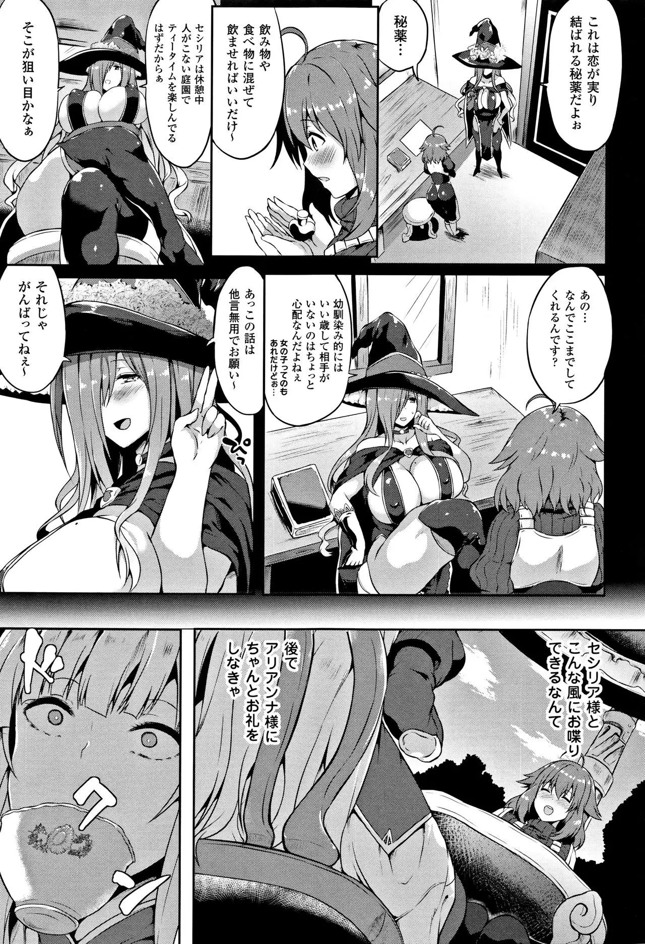 Zetsubou no Tenshi-sama - Dear Angel of Despair