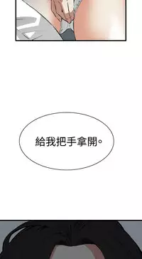 Take a Peek 偷窥 Ch.39~49 [Chinese]中文