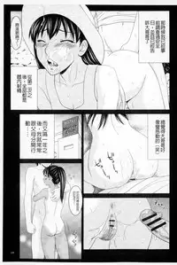 [Ikoma Ippei] Boku no Mama wa Classmate no Nikubin Onna | 我的媽媽是我班上同學的肉便女 [Chinese]