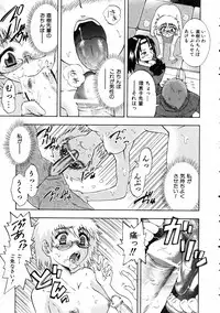 COMIC AUN 2005-03 Vol. 106