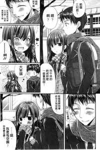 [Mukai Kiyoharu] Kanojo to Hajimete no - For the First Time with Her | 我和女友的第一次體驗 [Chinese]