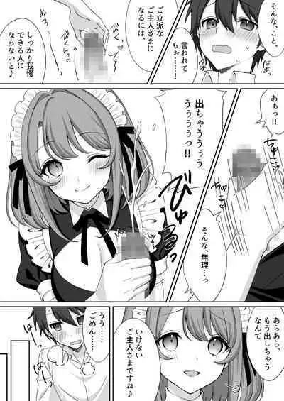 公認射精管理師第20XX00632号 妖明くずり