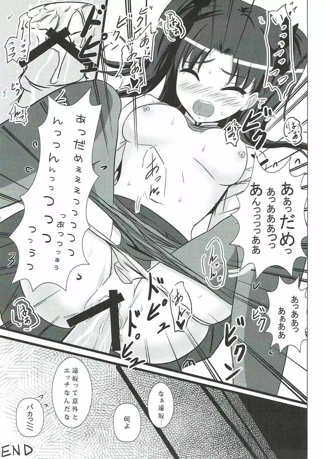 Houkago no Majutsushi