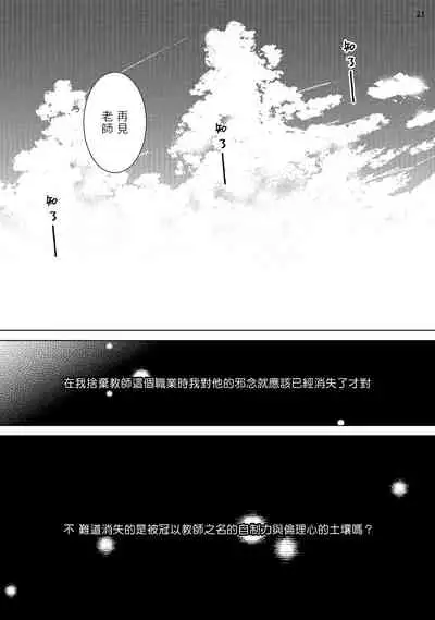 [Shingyouji Tsumiko] Buchou to Kachou | 部长与课长 1-4 [Chinese] [拾荒者汉化组] [Digital]