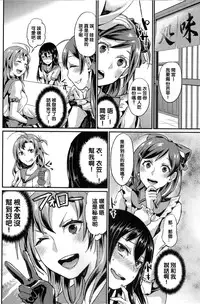 (C87) [40Denier (Shinooka Homare)] NON STOP! Kinugasa-san (Kantai Collection -KanColle-) [Chinese] [沒有漢化]