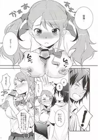 (C80) [Meromero Melon (Peke)] Ano Hi Mita Chichi no Kanshoku o Bokutachi wa Mada Shiranai. (Ano Hi Mita Hana no Namae wo Bokutachi wa Mada Shiranai.)