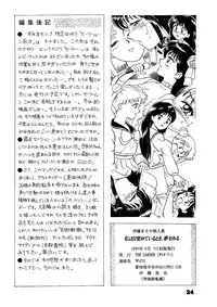 (C46) [The Garden (Itou Masaya)] Watashi wa Mezameteiru Toki, Yume o Miru - I Dream but Am Awake | 我醒仍夢 [Chinese] [虎斑木菟漢化]