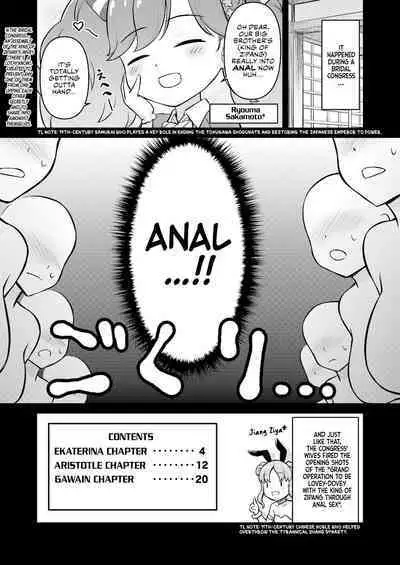 Eiyu*Anal