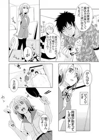 [Fujimori Yuyukan] Giseifuku Kanojo Vol. 1 [Digital]