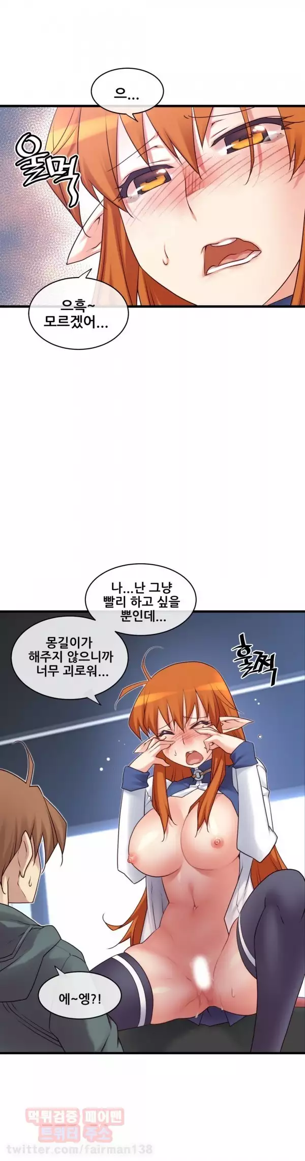 Master in My Dreams Ch.90-129