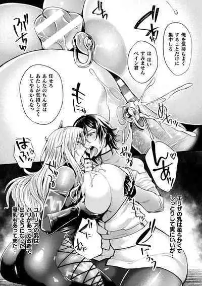 Kukkoro Heroines Vol. 22