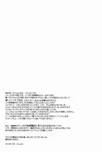 (Shota Scratch 16) [Ad-Hoc (Gunbuto)] Another Gate Open! Lv.3 (Battle Spirits Brave)