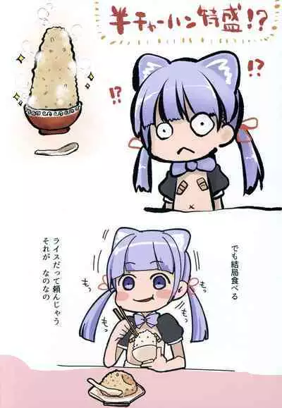 Kenzen Daigaku to Rakugaki Ehon