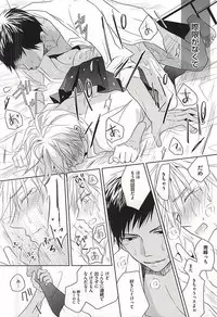 (C88) [AQ rotation (A Jou Qko)] PRACTICAL RED (Kuroko no Basuke)