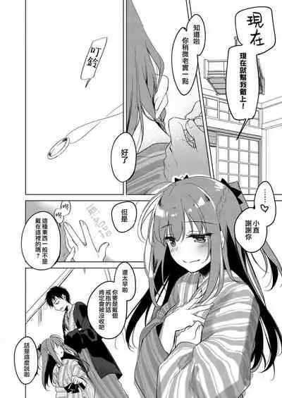 [FRAC (Motomiya Mitsuki)] Maybe I Love You 總集篇 [Chinese] [夢之行蹤漢化組] [Digital]