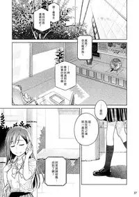 (COMITIA116) [Otaku Beam (Ootsuka Mahiro)] Stay by Me Zenjitsutan Fragile S - Stay by me "Prequel" [Fragile・S] [Chinese] [漢化組漢化組]