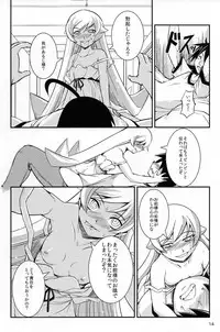 (C82) [JUNK×JUNK (kojou)] Shinobu Chan To ○○ Play (Bakemonogatari)