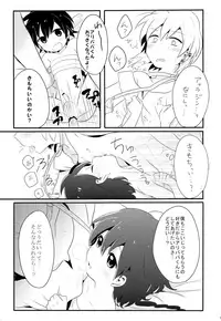 (Senya Ichiya 7) [Beropepe (Gomoku Tsukune)] Sunao ni Nattara iin janai? (Magi: The Labyrinth of Magic)