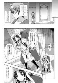 [chaccu] Seijo no kenshin ch.1-5