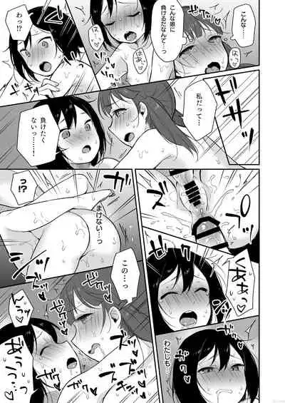 [REMORA WORKS (Sasano Neko)] FUTACOLO CO -RITE OF PASSAGE- Vol. 002