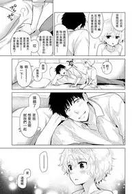 [Shiina] Noraneko Shoujo to no Kurashikata Ch. 4-11 [Chinese] [虎斑木菟漢化] [Digital]