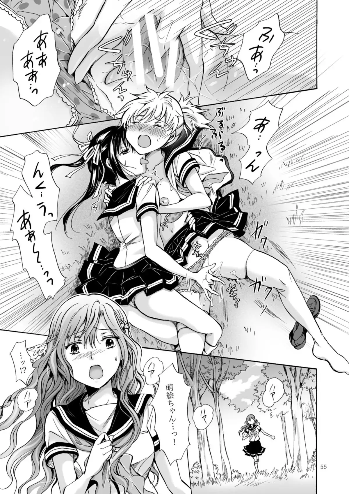 Haitoku no Finale | Corruption's Finale