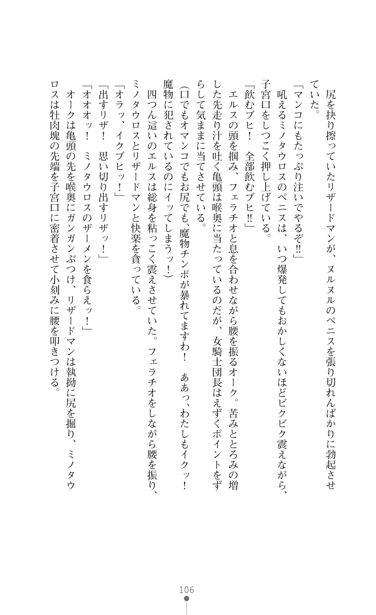 イセリア英雄戦記7 【購入特典】