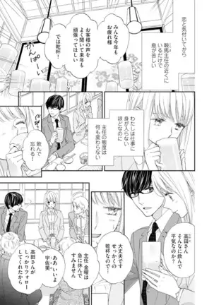 Choukyou-kei Danshi Ookami-sama to Koneko-chan Ch. 1-3