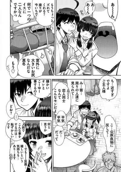 CUSTOM ORDER MAID 3D2 Ch. 4 Mafuyu to Aokan Date