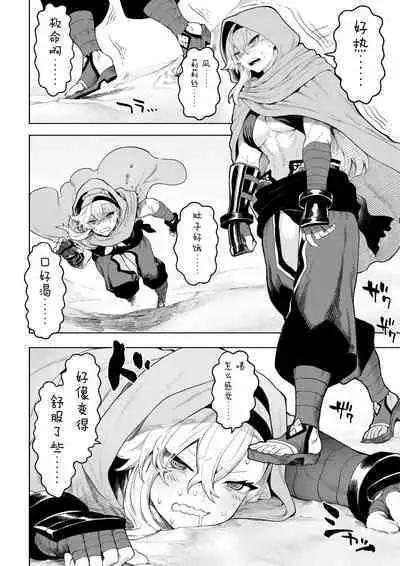 [Nekono Oyashiro (Mashu)] Ikusa Otome to Ikusa Goto! ~Onna Kakutouka Hen~ | 女武神与战事!~女格斗家篇~ [Chinese] [真不可视汉化组]