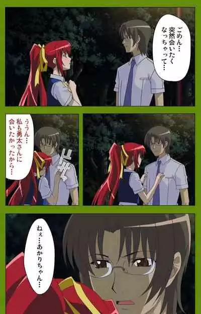 Gitai Saimin kanzenhan