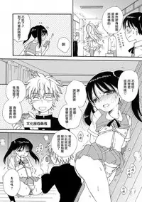 [BENNY’S] Mezase! Seitokaichou (Otokonoko HEAVEN Vol. 39) [Chinese] [瑞树汉化组] [Digital]